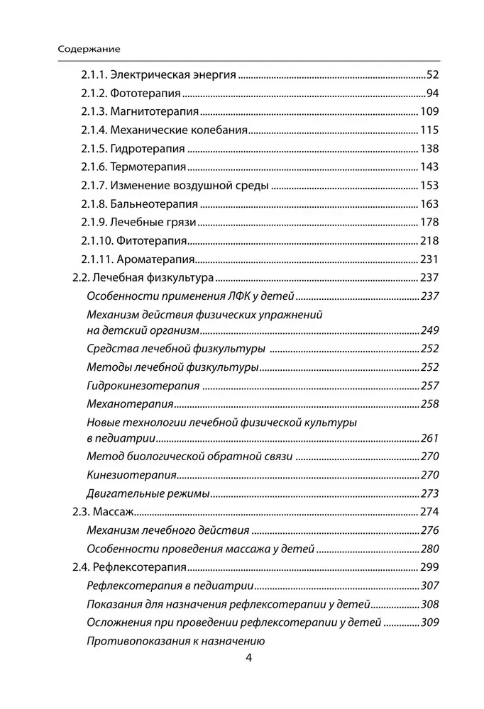 Modern Rehabilitation and Digital Technologies in Pediatrics