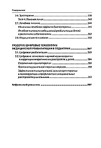 Modern Rehabilitation and Digital Technologies in Pediatrics