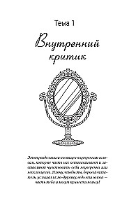 In the Looking Glass of the Soul. Therapeutic Tales for Adults on How to Shed the Thorns from the Soul, Love Your Reflection, and Organize Emotions on Shelves