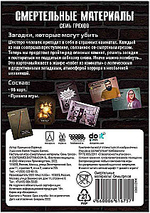 Brettspiel - Tödliche Materialien. Sieben Todsünden