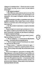 Rycerz mojego lata