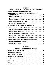 Sees sektras. Miks inimesed satuvad kultide mõju alla ja kas neile on võimalik abi anda