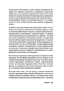 Sees sektras. Miks inimesed satuvad kultide mõju alla ja kas neile on võimalik abi anda