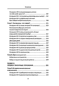 Calm Parenting. How to Avoid Yelling at Children and Create Harmony in the Family