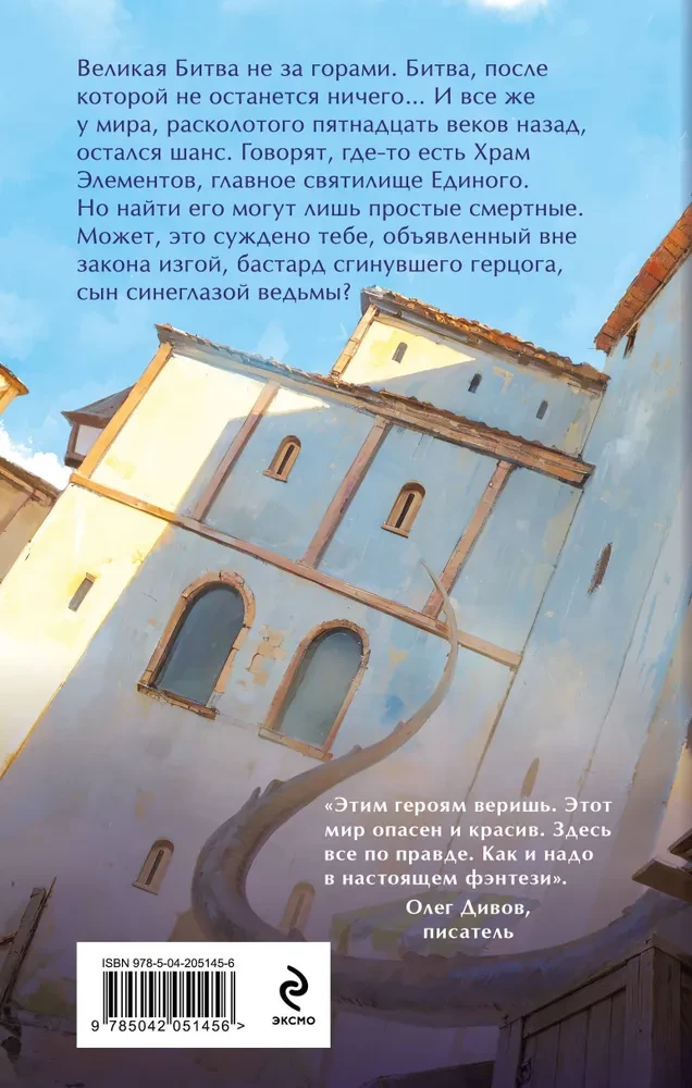 Dēls zilacainās raganas