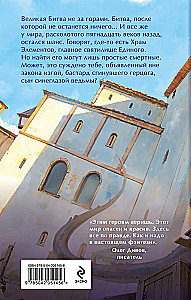 Dēls zilacainās raganas
