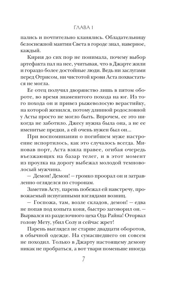 Dēls zilacainās raganas