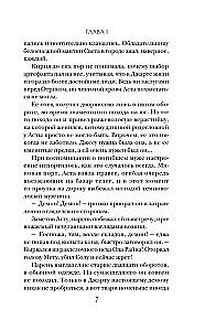 Dēls zilacainās raganas