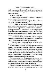 Dēls zilacainās raganas
