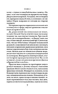 Dēls zilacainās raganas