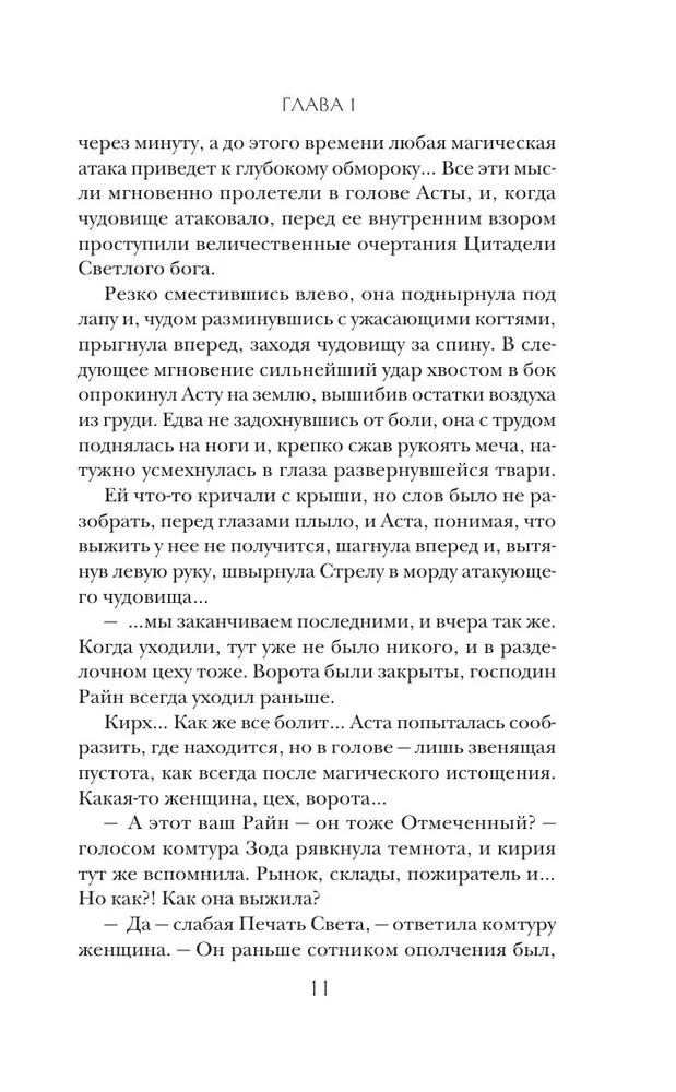 Dēls zilacainās raganas