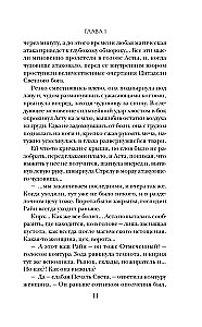 Dēls zilacainās raganas