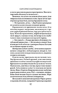 Dēls zilacainās raganas