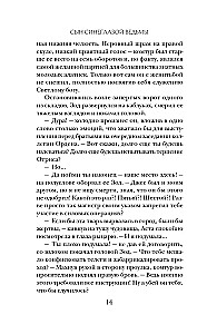 Dēls zilacainās raganas