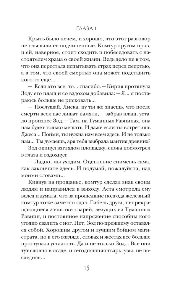 Dēls zilacainās raganas
