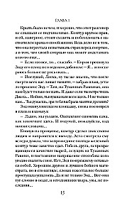 Dēls zilacainās raganas