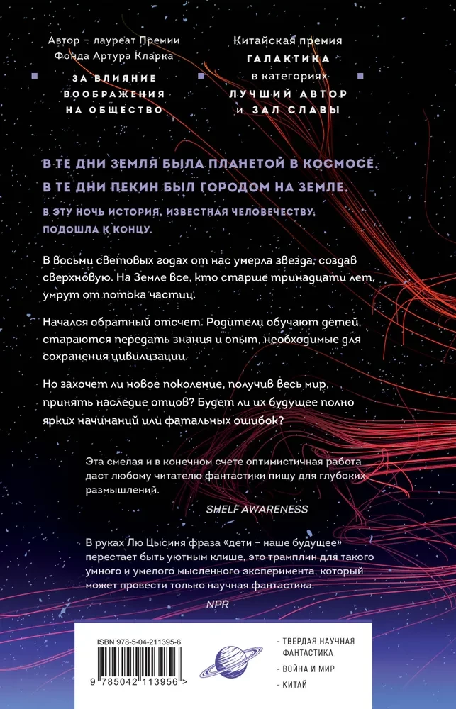 Era supernowej