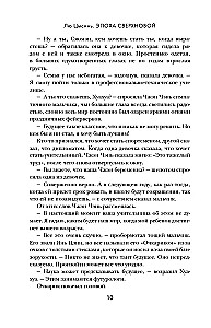 Era supernowej