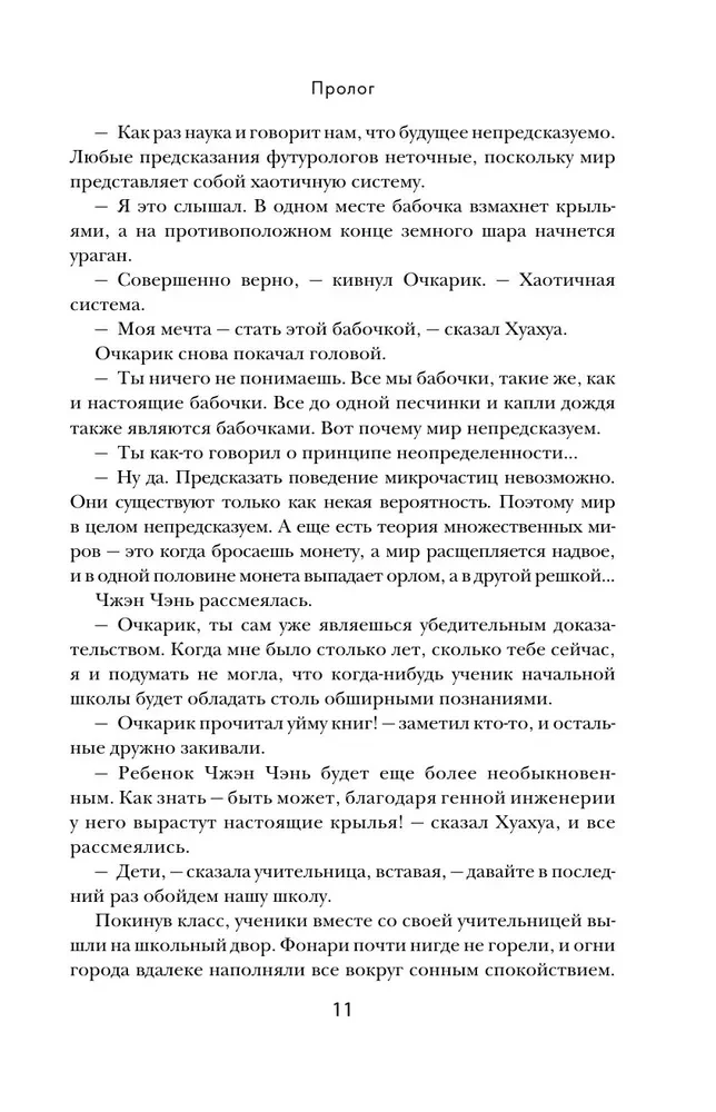 Era supernowej
