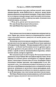 Era supernowej