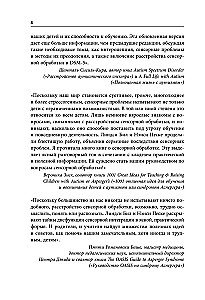 Sensoorse intelligentsuse areng lapsel. Kuidas aidata lastel, kellel on autism, ADD, ADHD, toime tulla sensoorse töötlemise häiretega.