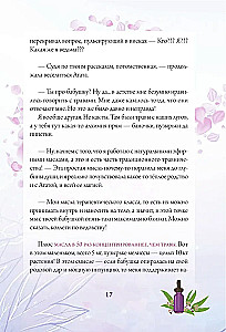 Essential Oils. Emotional Aromatherapy of Women's Destiny