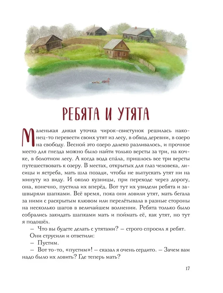 Złota łąka. Opowieści o zwierzętach