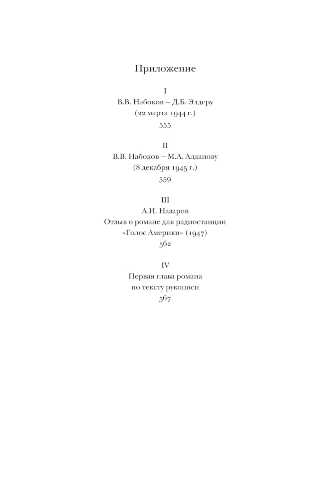 Под знаком незаконнорожденных