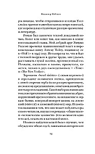Под знаком незаконнорожденных