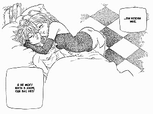 Семь смертных грехов. Том 12