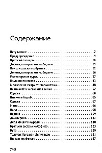 Košmaras ant pirštų
