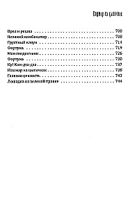 Košmaras ant pirštų