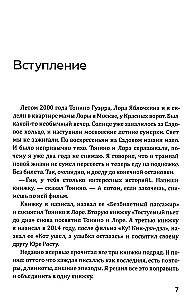 Košmaras ant pirštų