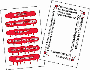 Brettspiel - Das ist voller Cringe