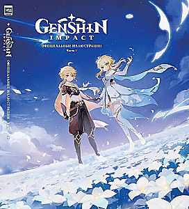 Genshin Impact: Offizielle Illustrationen. Teil 1
