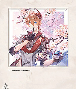 Genshin Impact: Offizielle Illustrationen. Teil 1