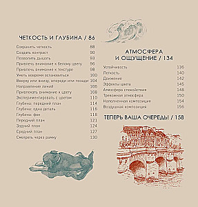 Секреты художника. 55 профессиональных техник