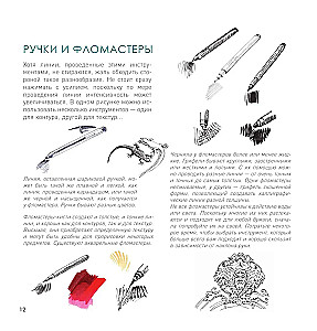 Секреты художника. 55 профессиональных техник