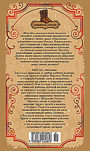 Związek Rudych