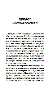Związek Rudych