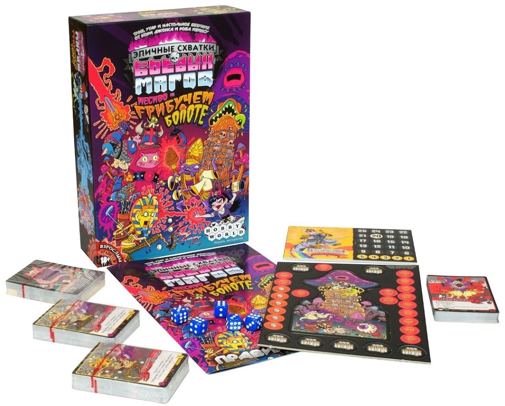 Tabletop game - Epic battles of battle mages. A mess in the mushroom swamp
