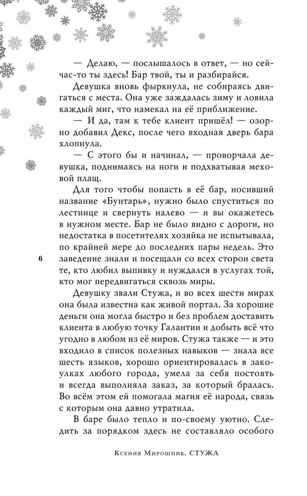 Zimno