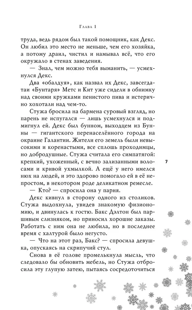 Zimno