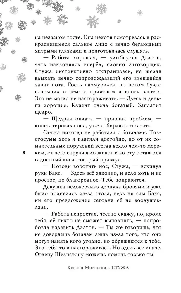 Zimno