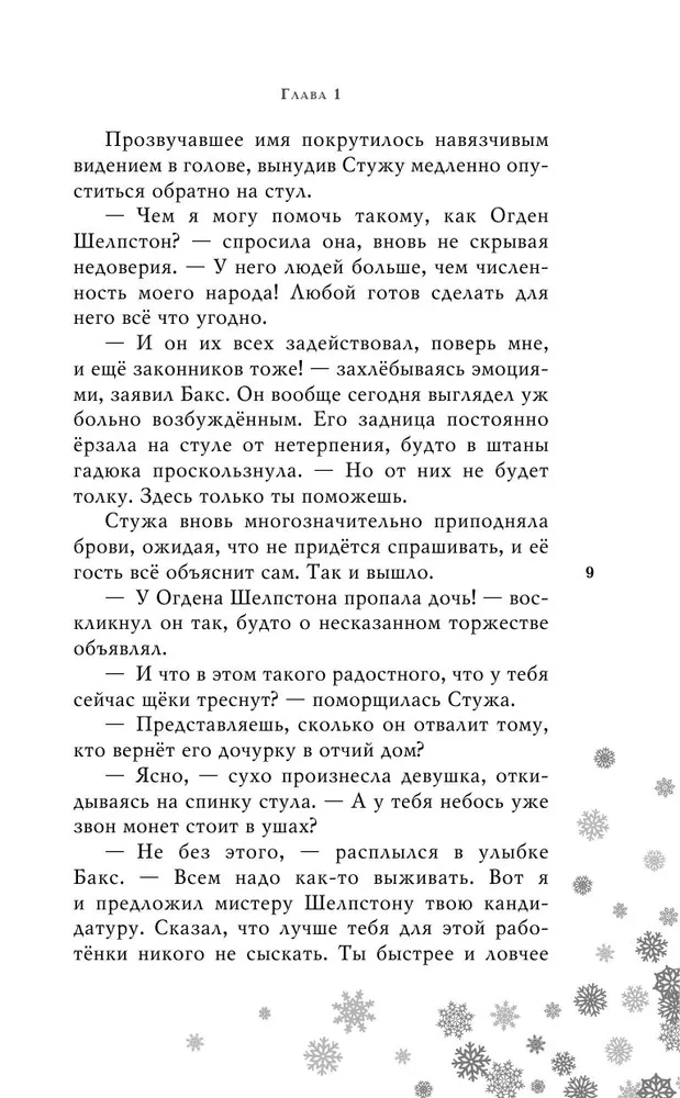 Zimno