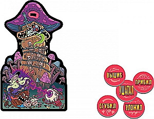 Tabletop game - Epic battles of battle mages. A mess in the mushroom swamp