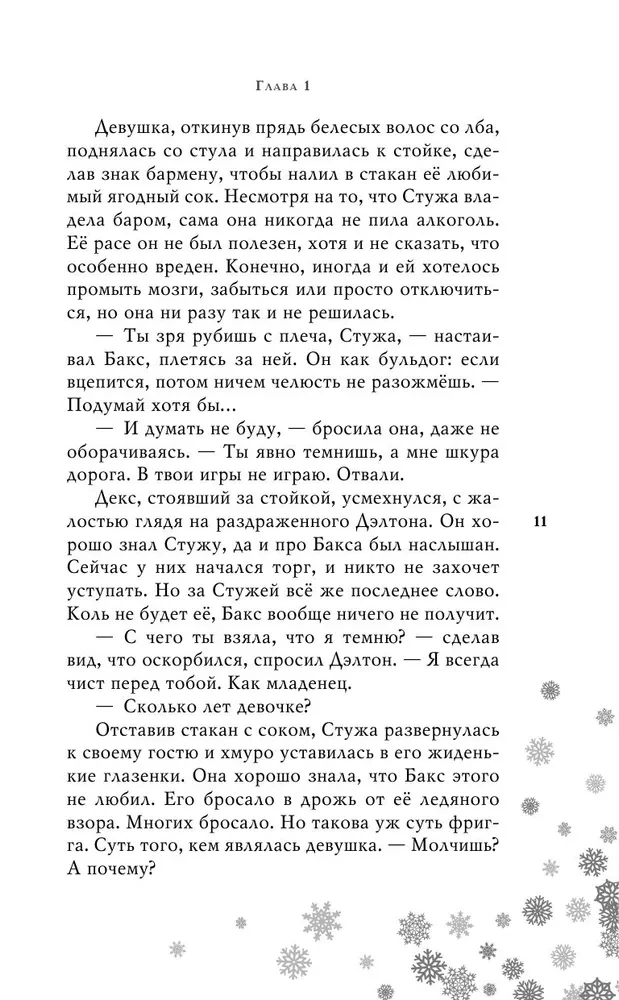 Zimno
