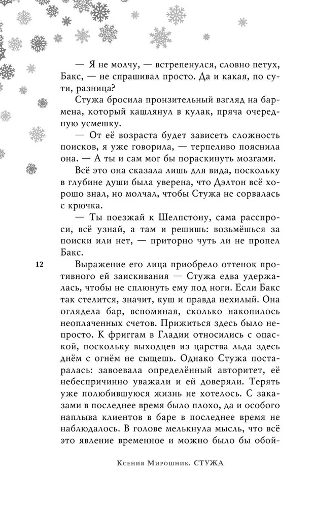 Zimno