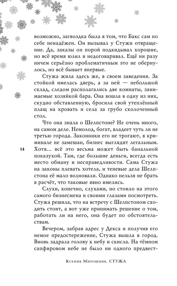 Zimno