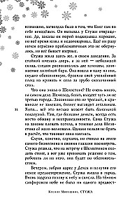Zimno